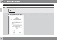 Страница 426