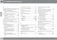 Страница 432