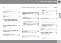 Страница 433