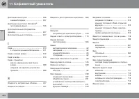 Страница 434