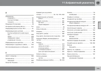 Страница 435