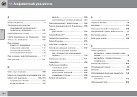 Страница 436