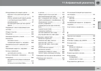 Страница 437