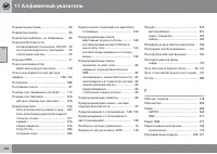 Страница 438