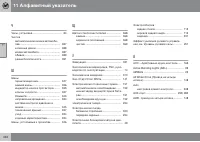 Страница 442