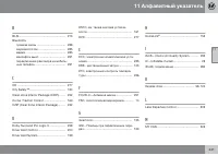 Страница 443