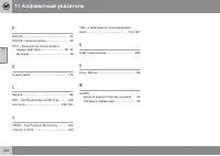 Страница 444