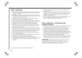 Страница 101