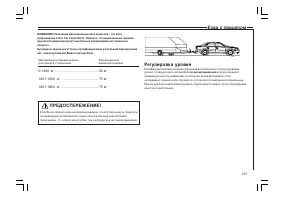 Страница 102