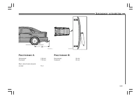 Страница 104