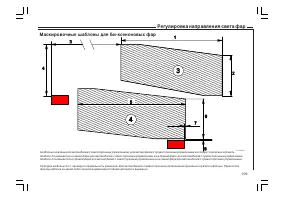 Страница 110