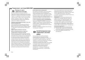 Страница 111