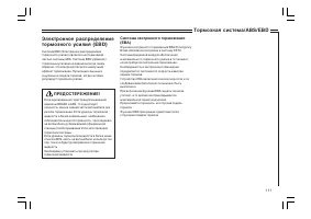 Страница 112