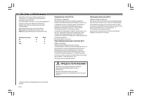 Страница 113