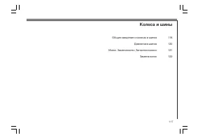 Страница 118