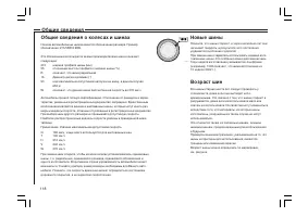 Страница 119