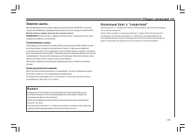 Страница 120