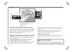 Страница 121