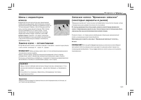 Страница 122