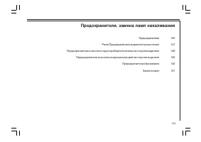 Страница 126