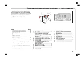 Страница 130