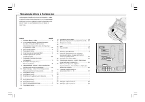 Страница 131