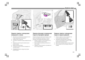 Страница 136