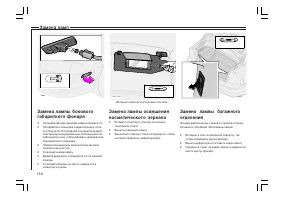 Страница 137