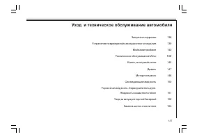 Страница 138
