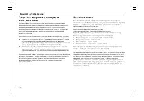 Страница 139