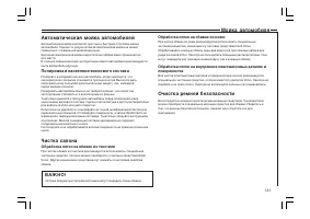 Страница 142