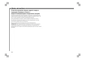 Страница 143