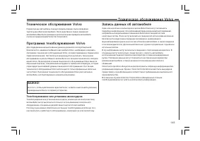 Страница 144