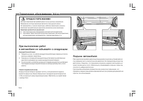 Страница 145