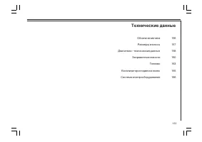 Страница 156