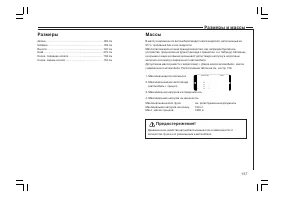 Страница 158