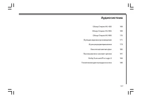 Страница 168
