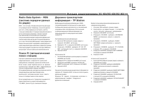 Страница 176