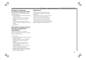 Страница 180