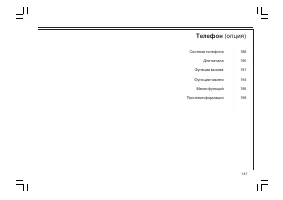 Страница 188