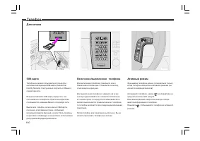 Страница 191