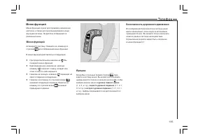 Страница 196