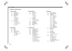Страница 197