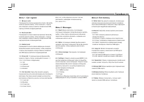 Страница 198