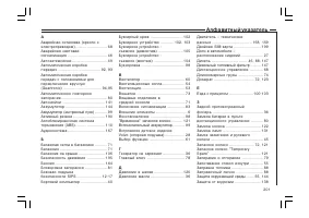Страница 202