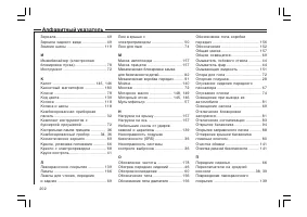 Страница 203