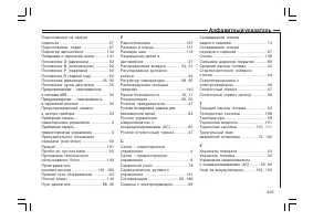 Страница 204