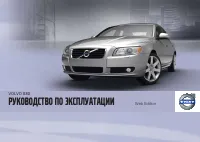 Volvo S80 2011