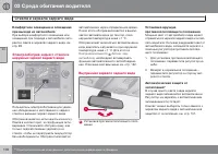 Страница 100