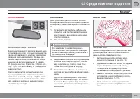 Страница 101